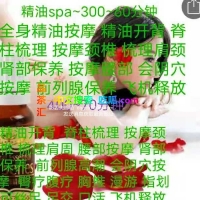 长春个人家熟女spa