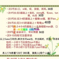 开发区南方妹子