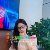 艳舞娘子小玉儿